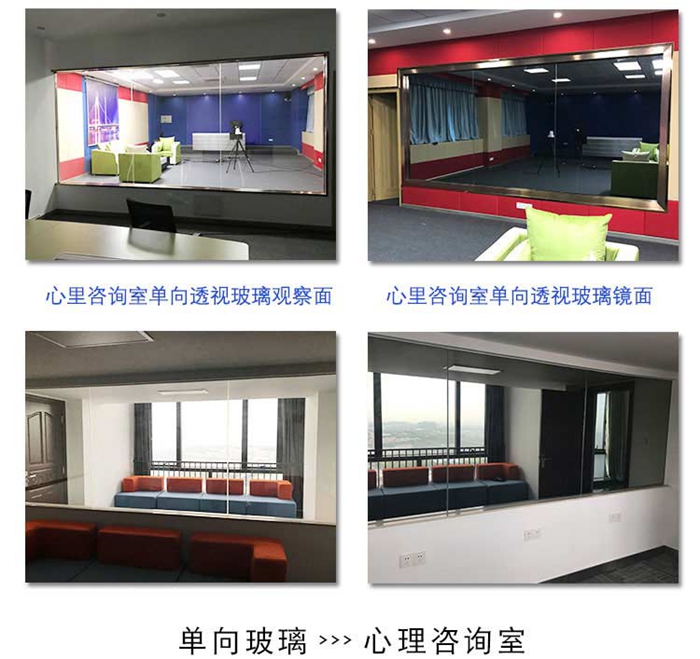 单向透视玻璃